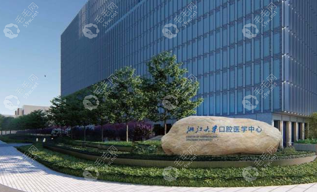 浙大附属医院口腔医院种植科：电话预约挂号攻略-种牙必看