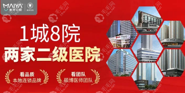麦芽口腔属于什么档次?中高端不贵,深圳厦门有分店可就诊