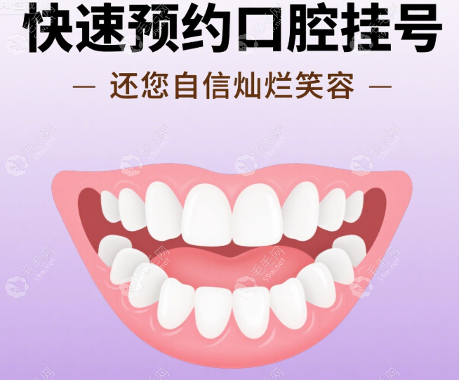 北大口腔医院魏公村总院抢号