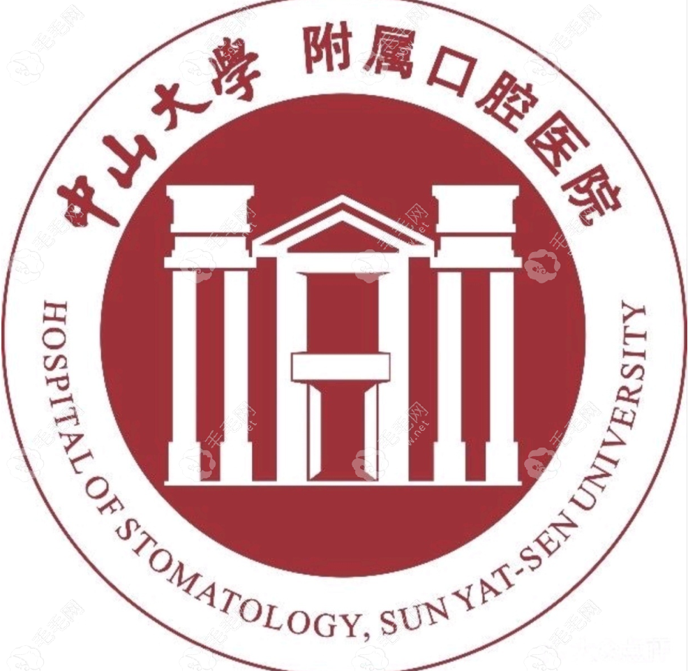 中山大學(xué)附屬口腔醫(yī)院珠江新城門診部