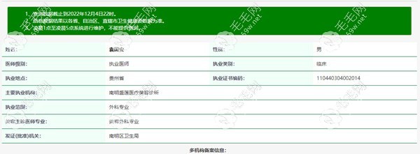 貴陽碧蓮盛植發(fā)醫(yī)生正規(guī)可靠