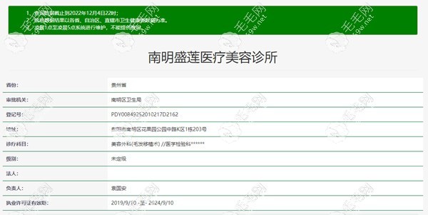 貴陽碧蓮盛植發(fā)是正規(guī)機構(gòu)