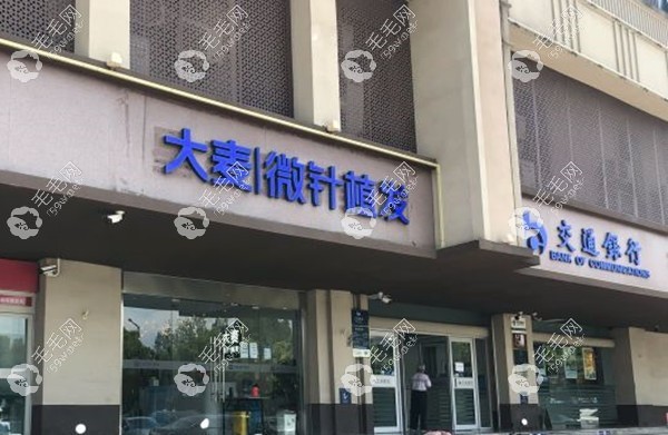 南京大麥微針醫(yī)院地址