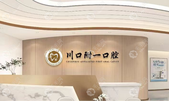 分诊台