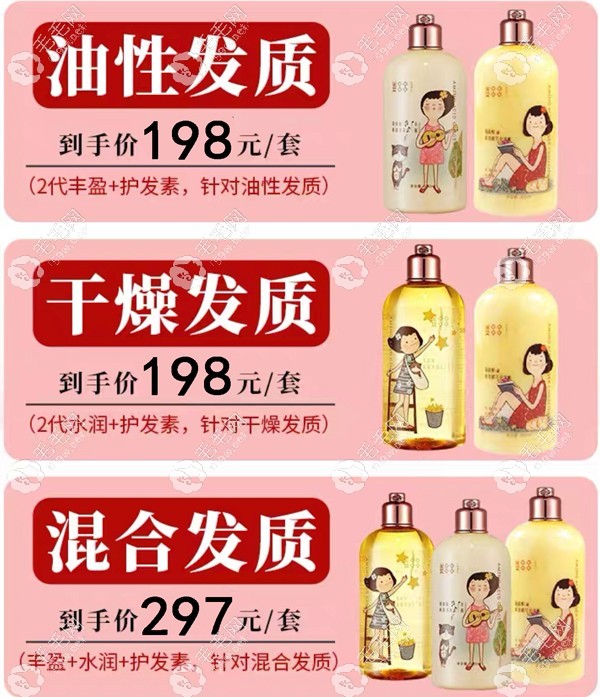 姜多多洗发水价格表