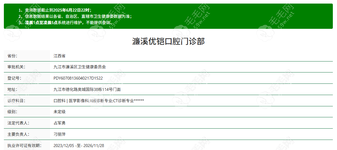 九江濂溪優(yōu)鎧口腔正規(guī)可靠