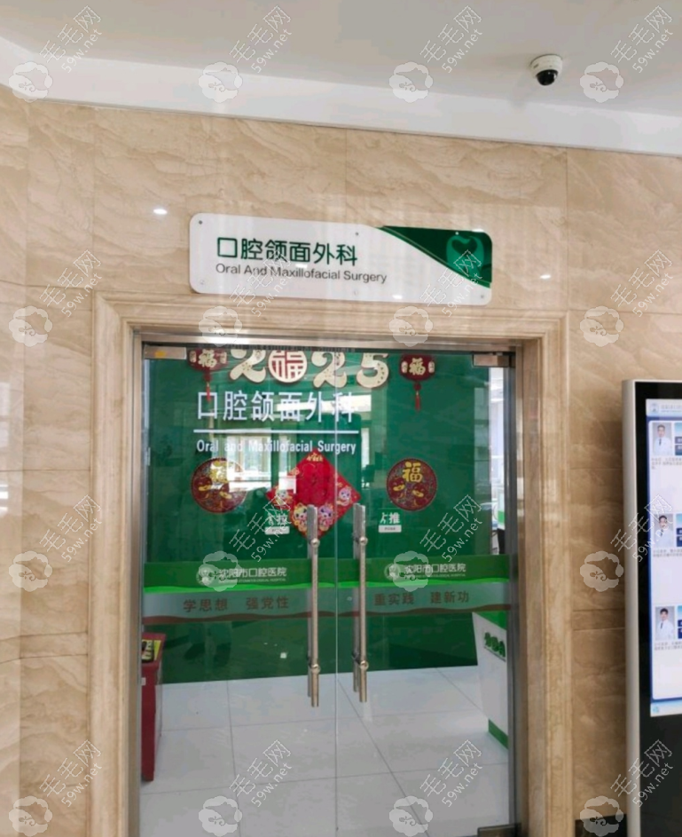医院口腔颌面外科