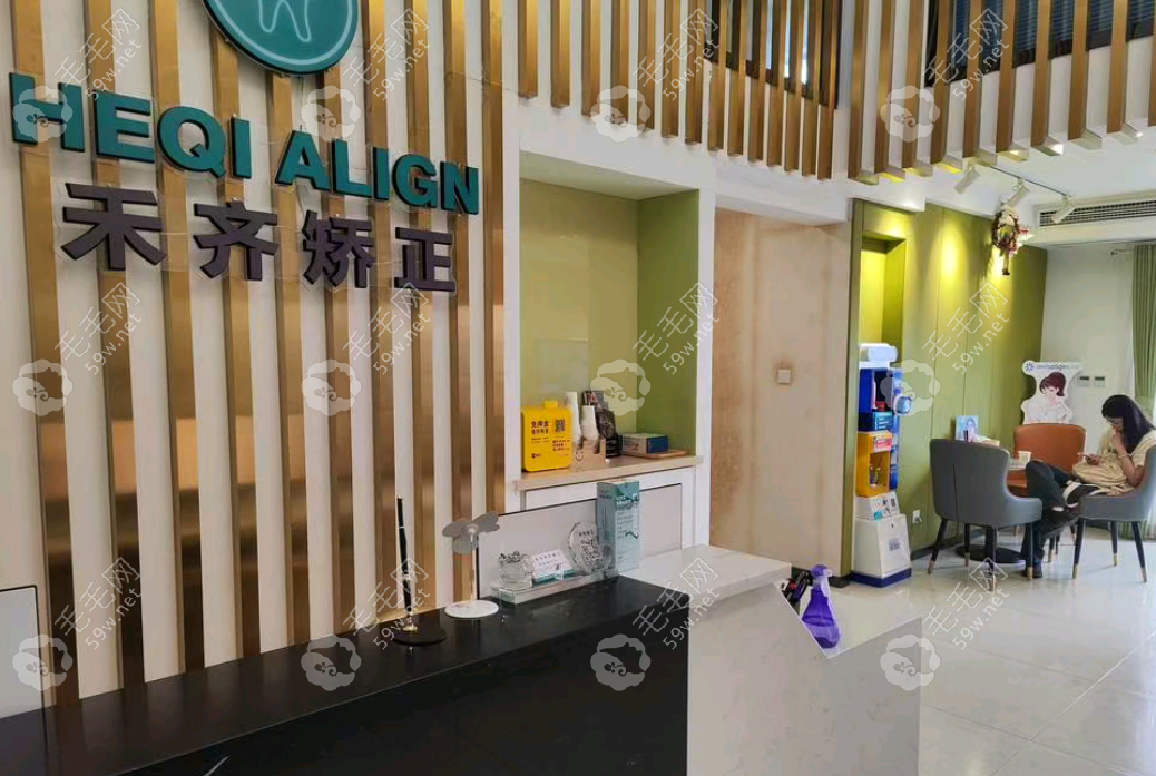 武汉禾齐口腔前台