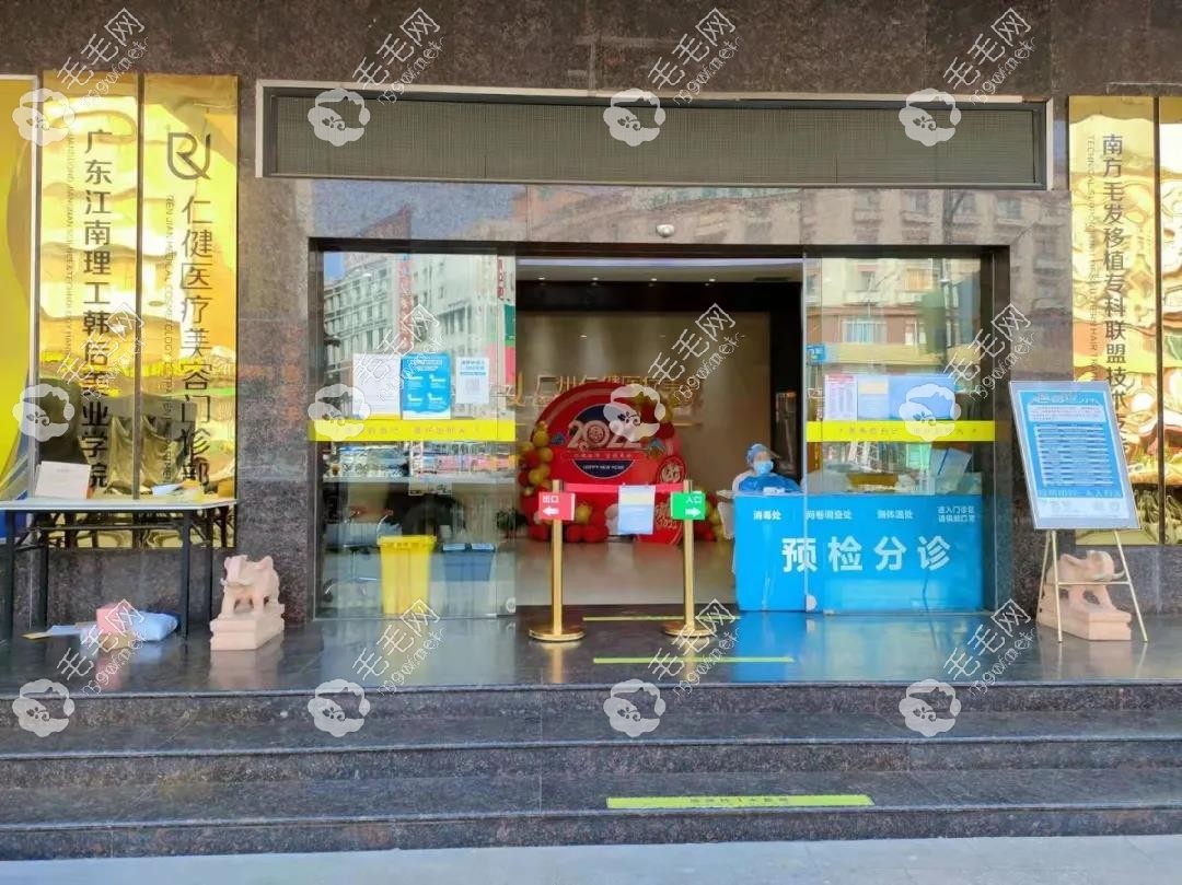 仁键植发疫情防控放心