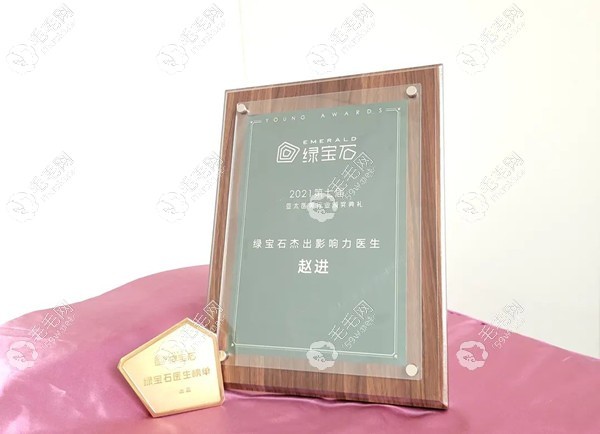 赵进院长再次荣获2025年度获绿宝石医生