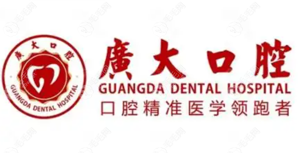 广州广大口腔白云区门诊部