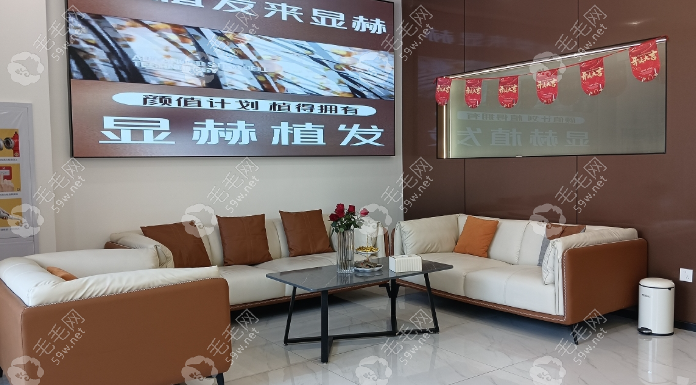 金華顯赫植發(fā)休息區(qū)