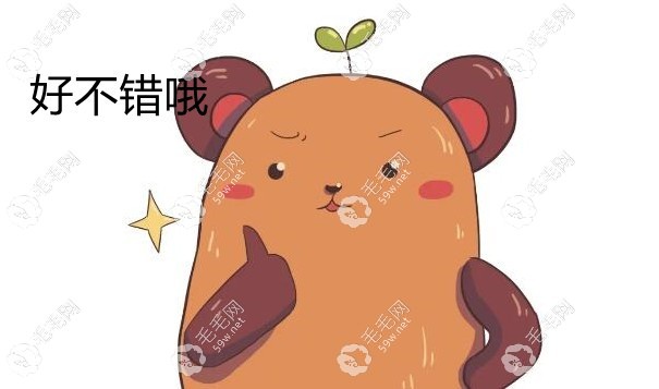 哎呦還不錯哦