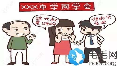 脱发会影响人的颜值显老态