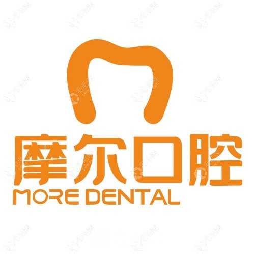 昌都摩爾口腔診所