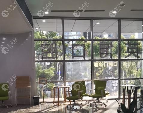 英博口腔浦東新區(qū)店種植牙價格表