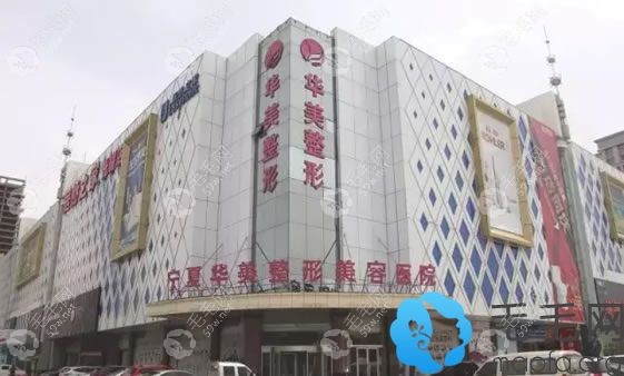 寧夏華美植發(fā)環(huán)境怎么樣