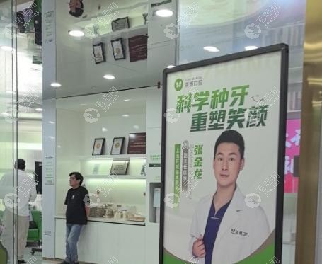 浦东英博口腔种植牙哪个医生好
