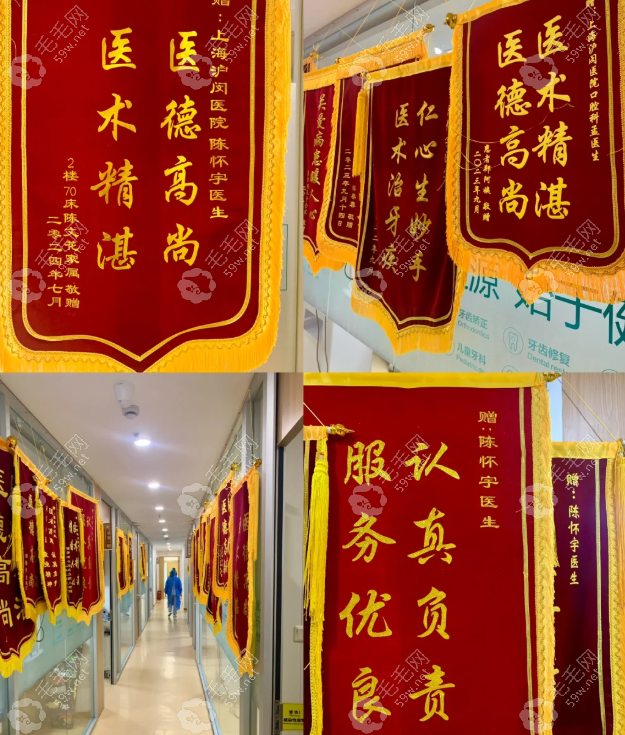 患者锦旗
