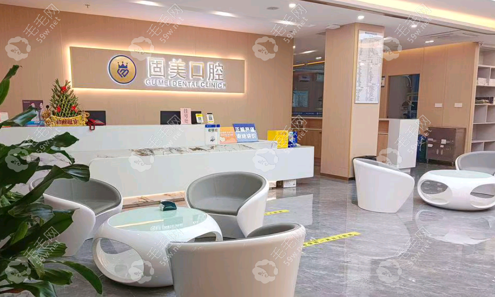東莞長安固美口腔大廳