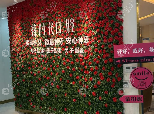 重庆臻时代口腔在哪里?有1家地址在龙山一路5号,冉家坝附近