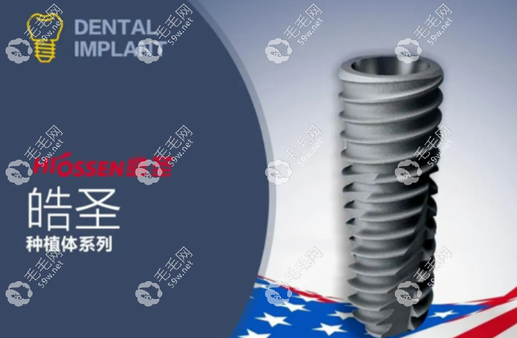 广州中家医口腔1550的皓圣种植体质量好