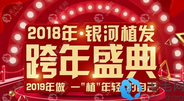 厦门银河植发优惠活动