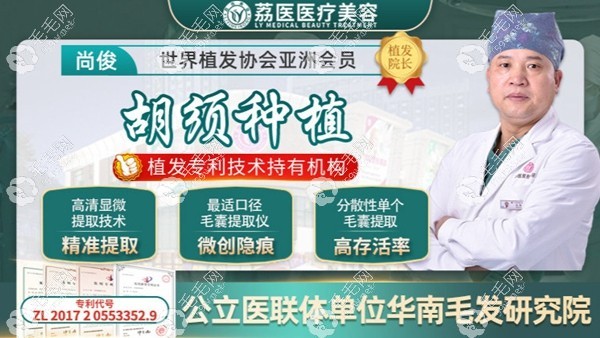 廣州荔醫(yī)植胡須的優(yōu)勢(shì)