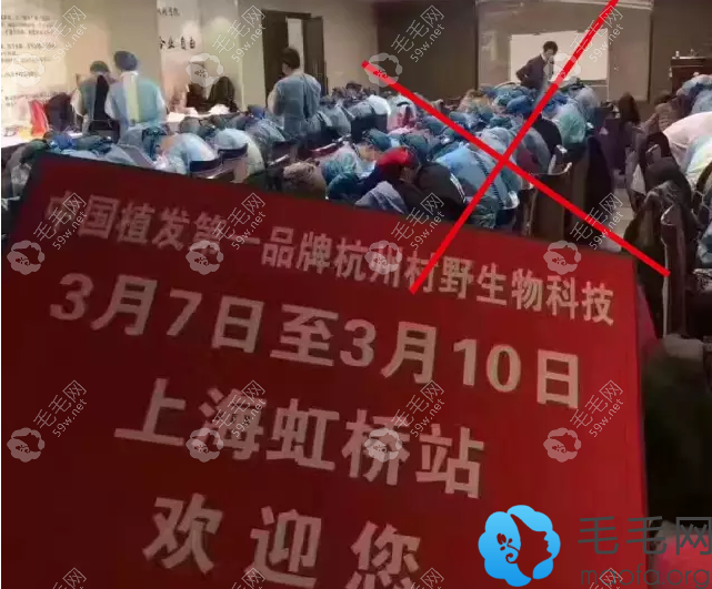 不正規(guī)植發(fā)機(jī)構(gòu)示例