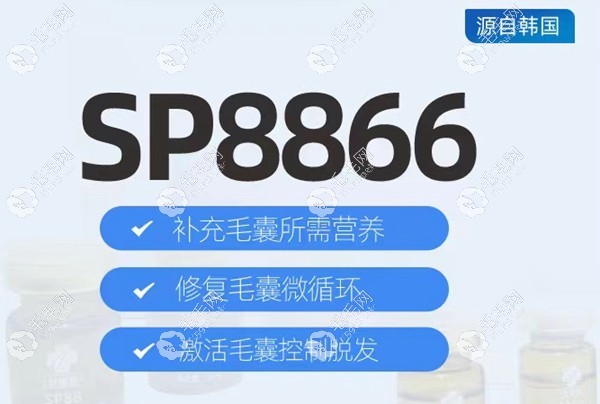 大麦SP8866中胚固发