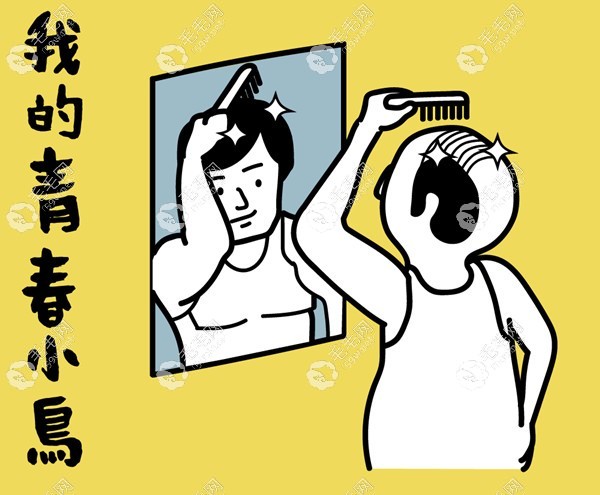 用米诺地尔酊长出的绒毛会变成头发吗