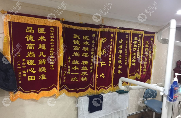沈陽奉天口腔