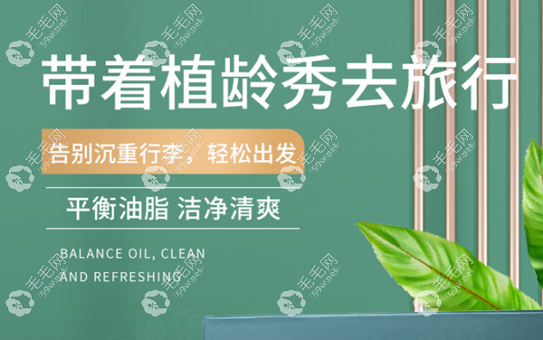 新生植龄秀洗发套装