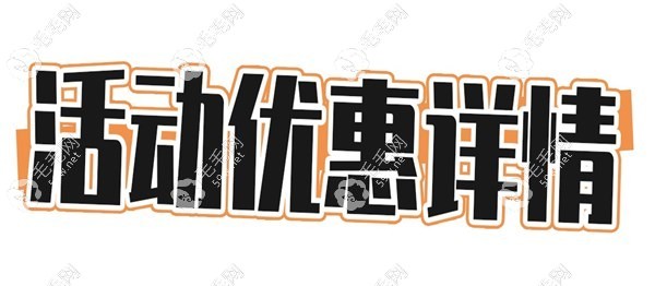 株洲植发价格大概多少