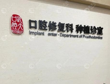 武漢大學(xué)口腔醫(yī)院預(yù)約掛號