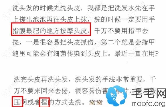 洗頭第二步要用手指腹較肥的地方按摩頭皮