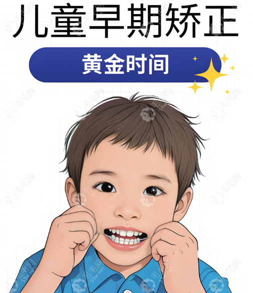 正雅早期矯正版本價(jià)格多少錢