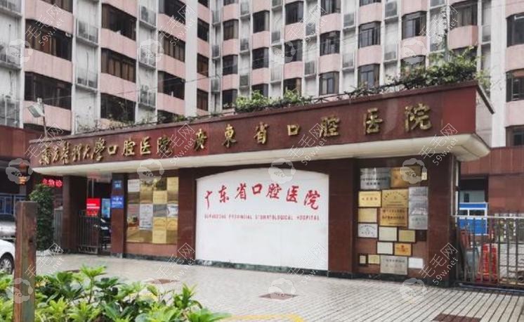 2025廣東省口腔醫(yī)院裝吸附性義齒哪個醫(yī)生好