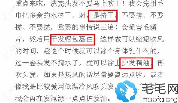 第四步輕柔擠干水分再用干發(fā)帽包好