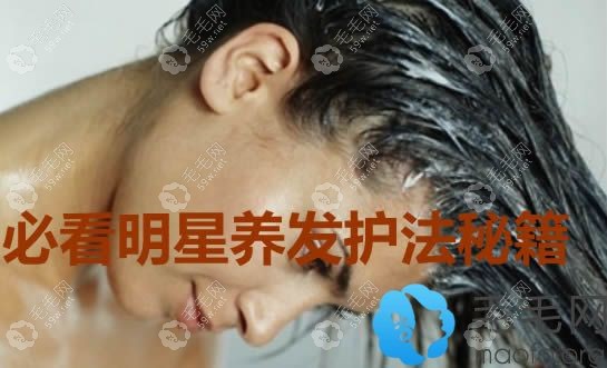 范冰冰養(yǎng)發(fā)護發(fā)秘籍