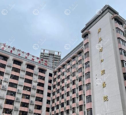 2025廣東省口腔醫(yī)院吸附性義齒價格表
