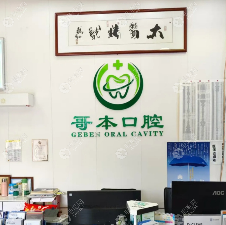 医院前台