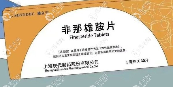 非那雄胺片治疗脱发