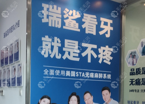 瑞鯊口腔
