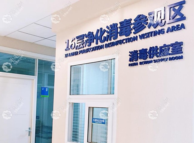 山西众植齿科医院种植牙消毒室 59w.net