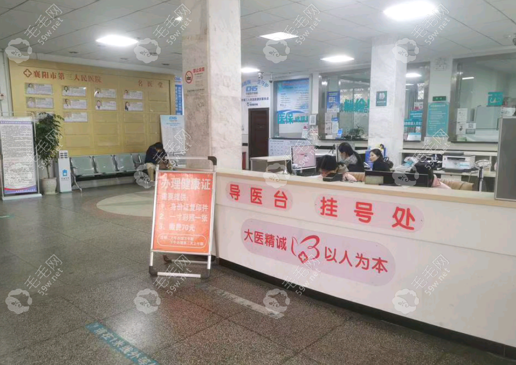 襄阳市第三人民医院口腔科预约