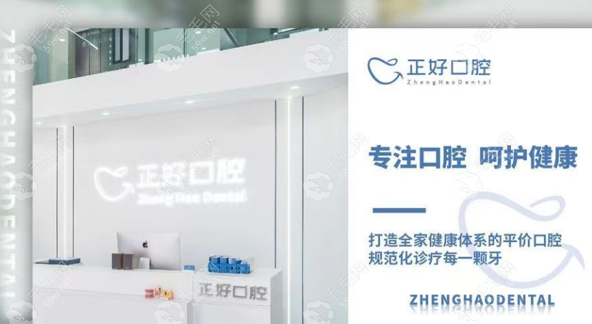 眉山正好口腔关爱成长：专属儿童齿科