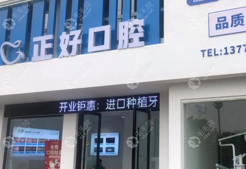 眉山正好口腔怎么样？现代诊疗空间，便捷无忧