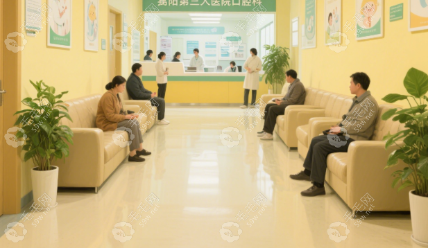 襄阳第三人民医院口腔科怎么样