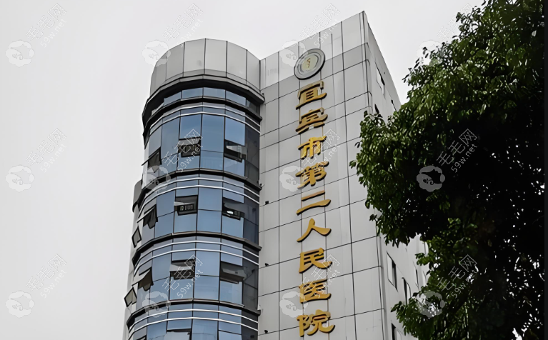 宜宾市第二人民医院牙科电话/预约挂号/地址,在线服务解忧~